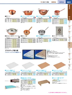 カタログページ KYS_vol.117-0704