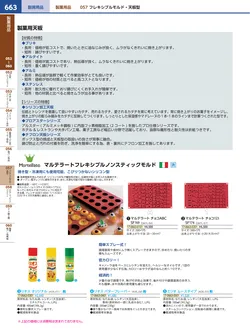 カタログページ KYS_vol.117-0705