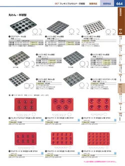 カタログページ KYS_vol.117-0706