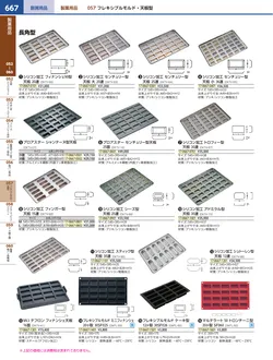 カタログページ KYS_vol.117-0709