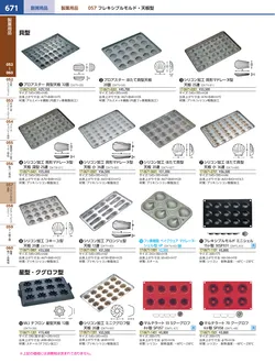 カタログページ KYS_vol.117-0713