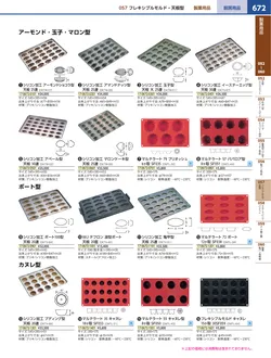 カタログページ KYS_vol.117-0714