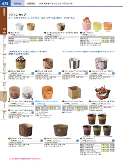 カタログページ KYS_vol.117-0717