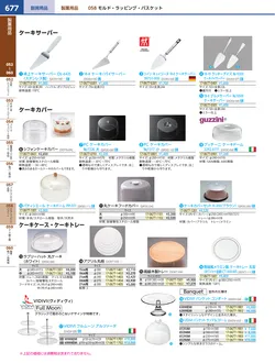 カタログページ KYS_vol.117-0719