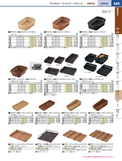 カタログページ KYS_vol.117-0722
