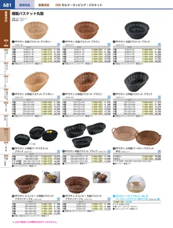カタログページ KYS_vol.117-0723
