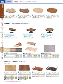 カタログページ KYS_vol.117-0725