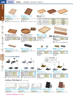 カタログページ KYS_vol.117-0727