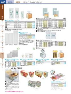 カタログページ KYS_vol.117-0729