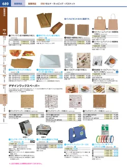 カタログページ KYS_vol.117-0731