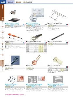 カタログページ KYS_vol.117-0733