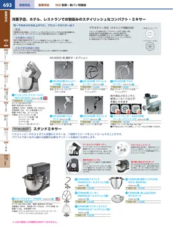 カタログページ KYS_vol.117-0735