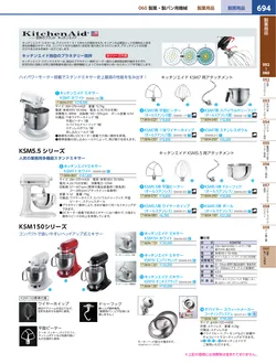 カタログページ KYS_vol.117-0736