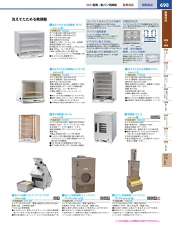 カタログページ KYS_vol.117-0740