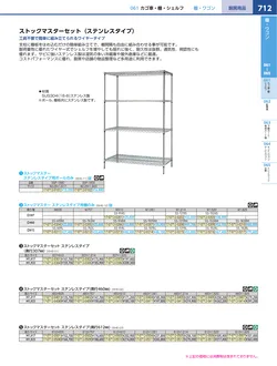 カタログページ KYS_vol.117-0754