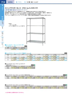 カタログページ KYS_vol.117-0755