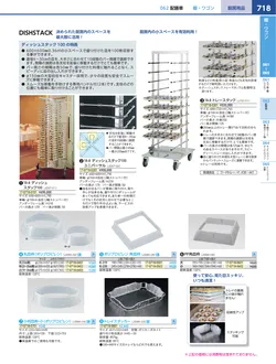 カタログページ KYS_vol.117-0760