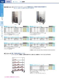 カタログページ KYS_vol.117-0763
