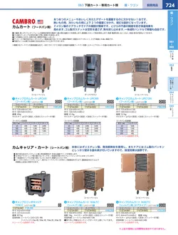 カタログページ KYS_vol.117-0766