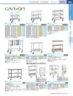 カタログページ KYS_vol.117-0772