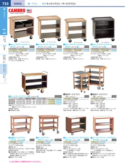 カタログページ KYS_vol.117-0775