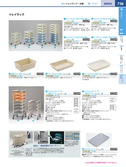 カタログページ KYS_vol.117-0778