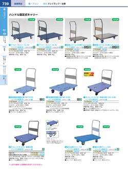 カタログページ KYS_vol.117-0781