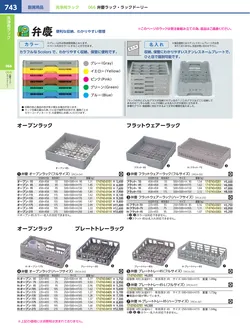 カタログページ KYS_vol.117-0785