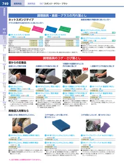 カタログページ KYS_vol.117-0791