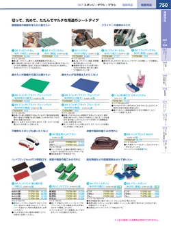 カタログページ KYS_vol.117-0792