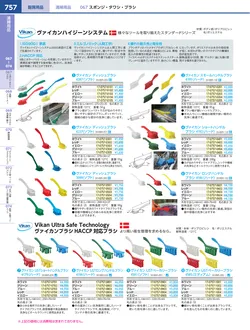 カタログページ KYS_vol.117-0799