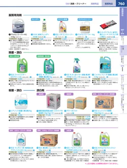 カタログページ KYS_vol.117-0802