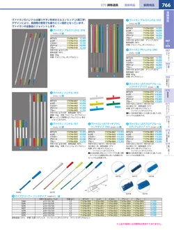 カタログページ KYS_vol.117-0808