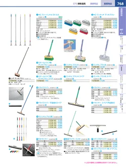 カタログページ KYS_vol.117-0810