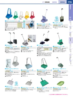 カタログページ KYS_vol.117-0812