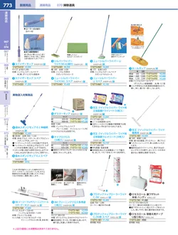 カタログページ KYS_vol.117-0815