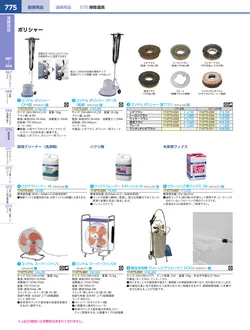 カタログページ KYS_vol.117-0817