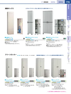 カタログページ KYS_vol.117-0820