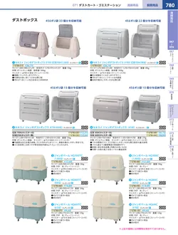 カタログページ KYS_vol.117-0822