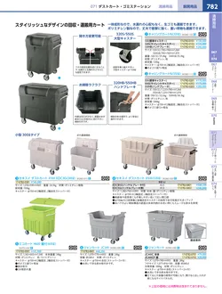 カタログページ KYS_vol.117-0824