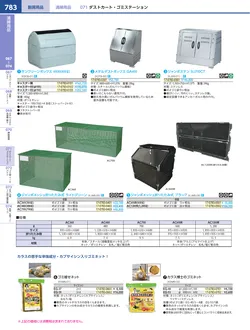 カタログページ KYS_vol.117-0825