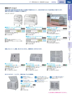 カタログページ KYS_vol.117-0826