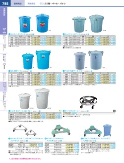 カタログページ KYS_vol.117-0827