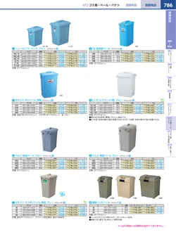 カタログページ KYS_vol.117-0828