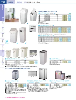 カタログページ KYS_vol.117-0831
