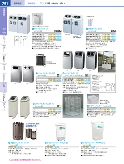 カタログページ KYS_vol.117-0833