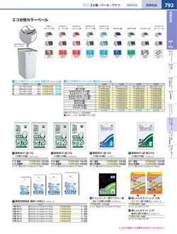 カタログページ KYS_vol.117-0834