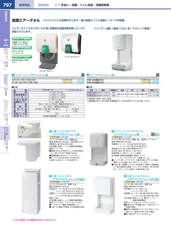 カタログページ KYS_vol.117-0839