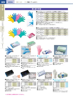 カタログページ KYS_vol.117-0851
