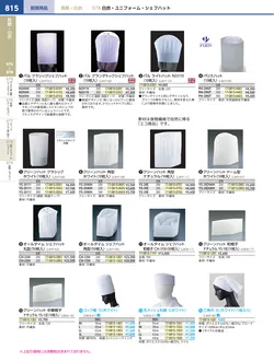 カタログページ KYS_vol.117-0857